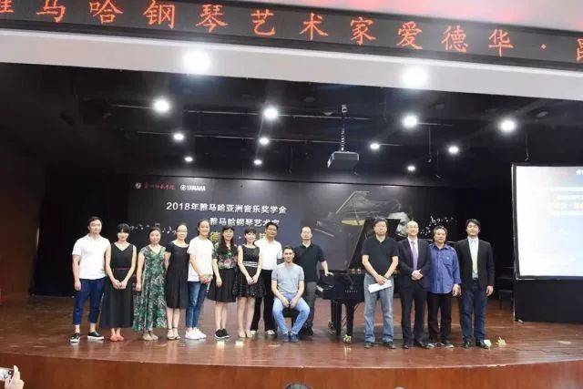 2018年w88win优德亚洲音乐奖学金郑州师范学院启动仪式<br />暨w88win优德海外艺术家爱德华·昆斯音乐会&远程实验公开课圆满结束