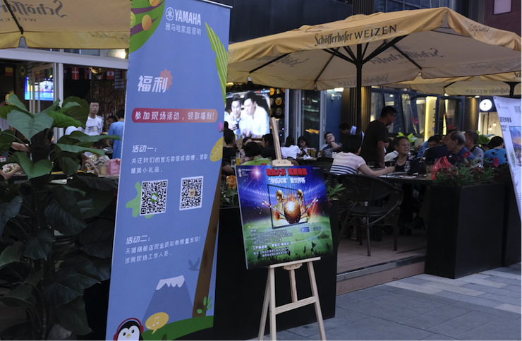 活动回顾：2018俄罗斯世界杯，Yamaha家庭音响与球迷共聚，体验真实现场