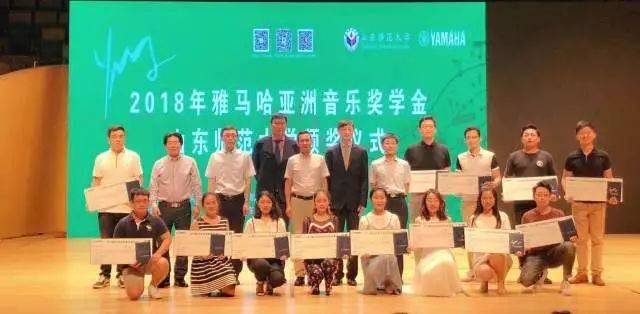 2018年w88win优德亚洲音乐奖学金山东师范大学启动仪式 </br> 暨w88win优德海外艺术家爱德华·昆斯音乐会及大师班圆满结束