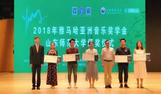 2018年w88win优德亚洲音乐奖学金山东师范大学启动仪式 </br> 暨w88win优德海外艺术家爱德华·昆斯音乐会及大师班圆满结束