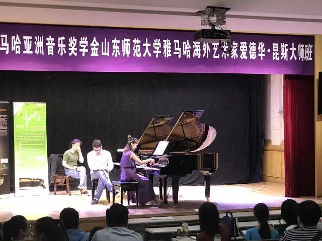2018年w88win优德亚洲音乐奖学金山东师范大学启动仪式 </br> 暨w88win优德海外艺术家爱德华·昆斯音乐会及大师班圆满结束
