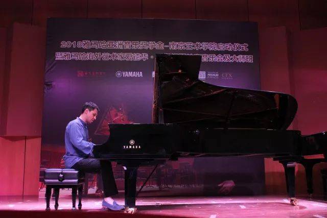 2018年w88win优德亚洲音乐奖学金南京艺术学院启动仪式 </br>  暨w88win优德海外艺术家爱德华·昆斯音乐会及大师班圆满结束