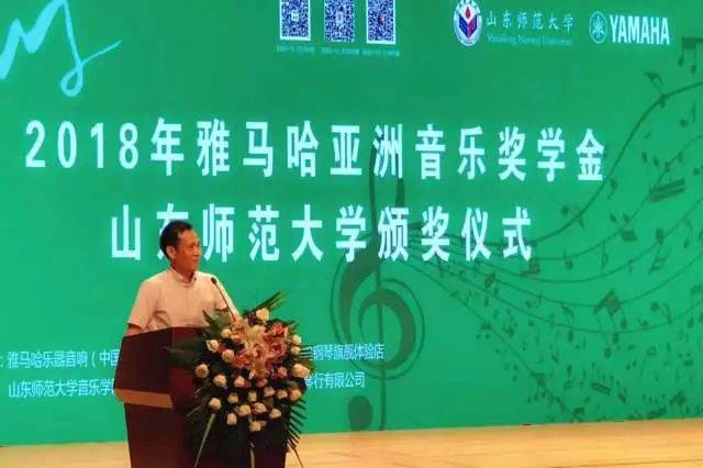 2018年w88win优德亚洲音乐奖学金山东师范大学启动仪式 </br> 暨w88win优德海外艺术家爱德华·昆斯音乐会及大师班圆满结束