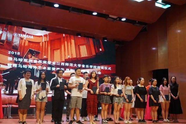 2018年w88win优德亚洲音乐奖学金江西师范大学音乐学院颁奖仪式</br> 暨w88win优德海外艺术家爱德华·昆斯钢琴独奏音乐会圆满结束