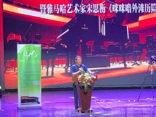 2018年w88win优德亚洲音乐奖学金河北艺术职业学院启动仪式 <br/> 暨w88win优德艺术家宋思衡多媒体钢琴独奏音乐会圆满结束