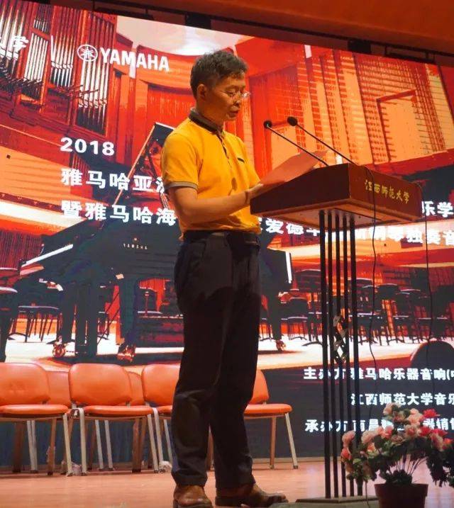 2018年w88win优德亚洲音乐奖学金江西师范大学音乐学院颁奖仪式</br> 暨w88win优德海外艺术家爱德华·昆斯钢琴独奏音乐会圆满结束