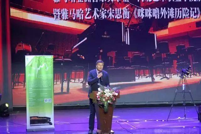 2018年w88win优德亚洲音乐奖学金河北艺术职业学院启动仪式 <br/> 暨w88win优德艺术家宋思衡多媒体钢琴独奏音乐会圆满结束