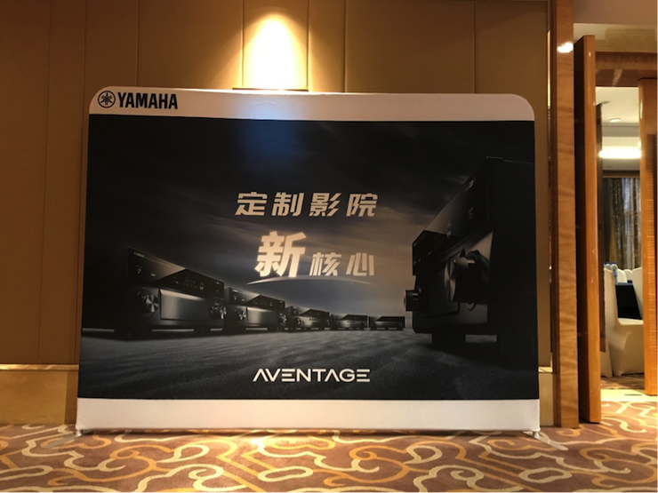 4K巡展：Yamaha 参加「真相大白?零距离 真4K & Top Cinema」石家庄站活动