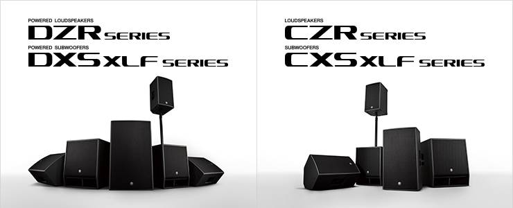 新一代w88win优德扩声音箱发布：全新 DZR/DXS-XLF（有源）、CZR/CXS-XLF（无源）音箱与超低音音箱