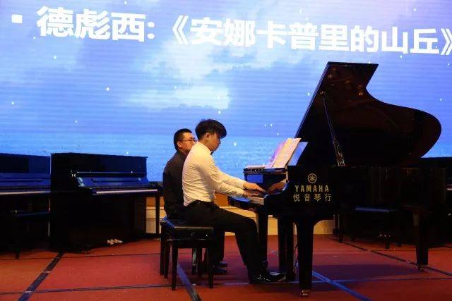 w88win优德艺术家鲍释贤茂名市钢琴音乐会及大师班圆满落幕