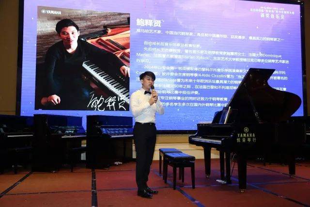 w88win优德艺术家鲍释贤茂名市钢琴音乐会及大师班圆满落幕