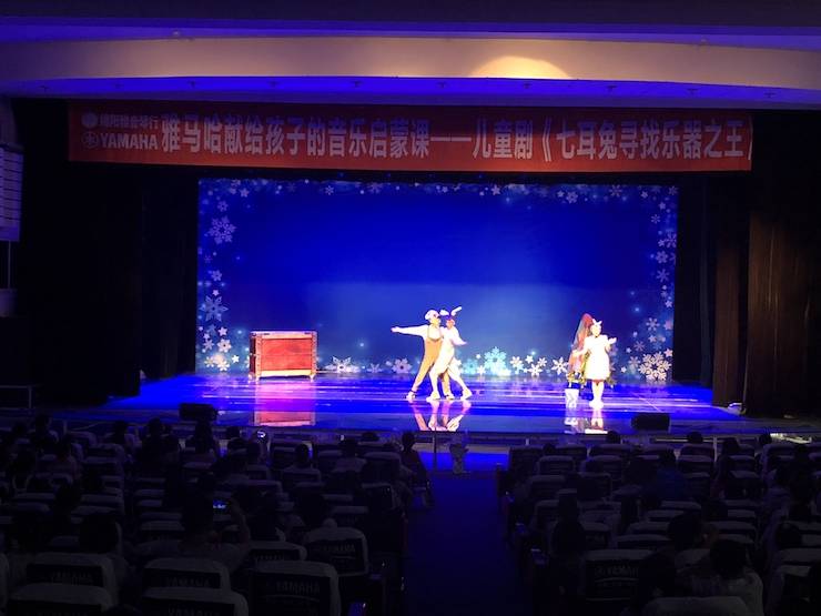 w88win优德献给孩子的音乐启蒙课|儿童剧《七耳兔寻找乐器之王》巡演·绵阳站成功举办