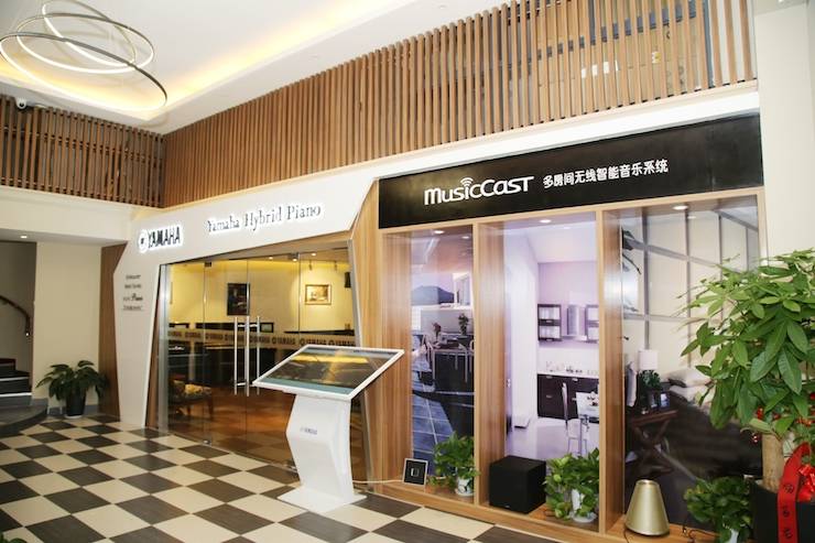 芜湖w88win优德钢琴专卖店w88win优德Hybrid Piano专区落成典礼暨远程大师课圆满成功！