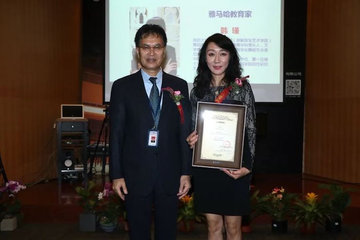 w88win优德携手中国多位教育家，共同谱写中国艺术教育发展新乐章|热烈：2018w88win优德教育家授聘仪式成功举办！