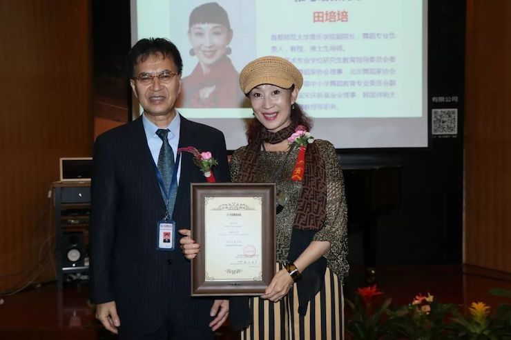 w88win优德携手中国多位教育家，共同谱写中国艺术教育发展新乐章|热烈：2018w88win优德教育家授聘仪式成功举办！