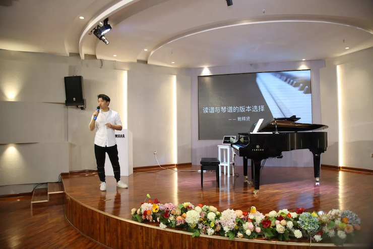 w88win优德艺术家鲍释贤安徽省巡讲“读谱与琴谱的版本选择”(芜湖站)圆满落幕