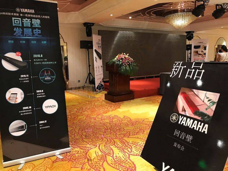 w88win优德回音壁 新品发布会