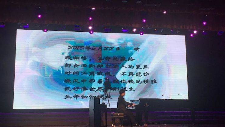 2018年漯河市第四届w88win优德钢琴艺术周完美收官，w88win优德艺术家宋思衡用音乐开启“80后时光机”