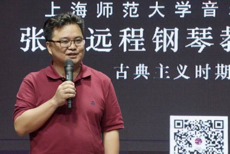 科技推动音乐教育创新，张希教授《古典主义时期钢琴奏鸣曲的演绎》公开课圆满成功