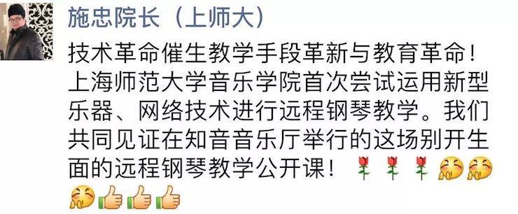 科技推动音乐教育创新，张希教授《古典主义时期钢琴奏鸣曲的演绎》公开课圆满成功