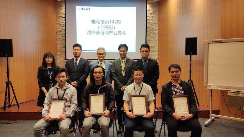 w88win优德第145期调律师培训班顺利毕业