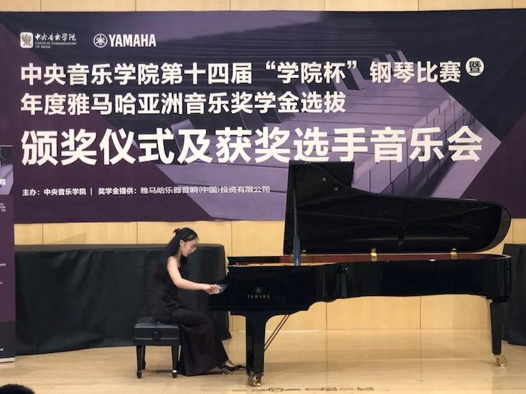 2018年度w88win优德亚洲音乐奖学金
