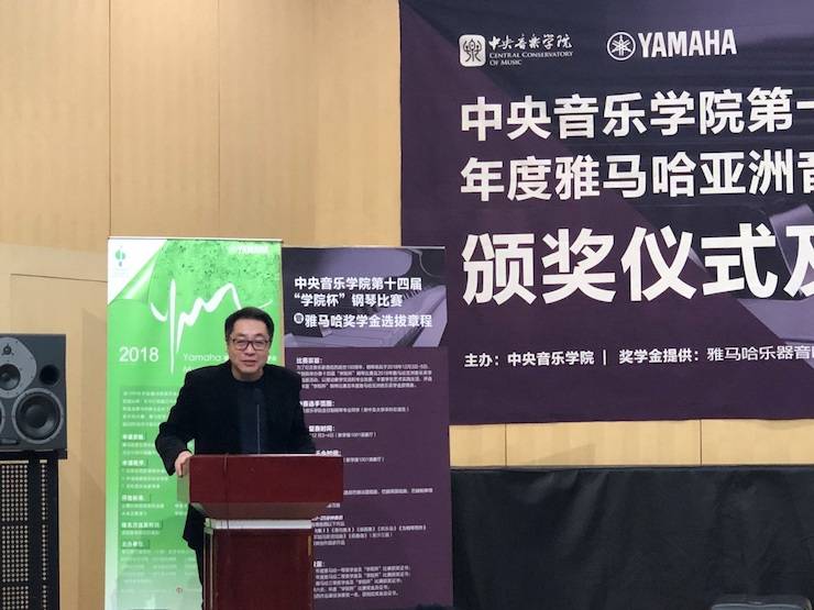 2018年度w88win优德亚洲音乐奖学金