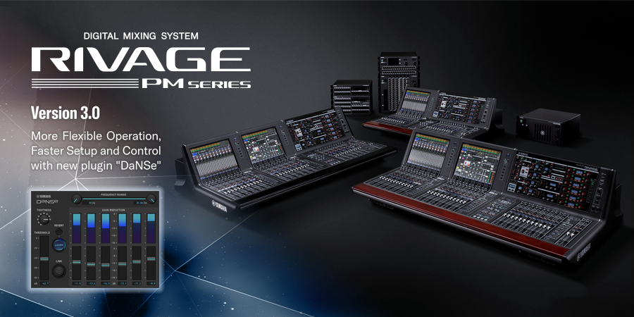 RIVAGE PM系列新固件 V3.0版本——更灵活的操作，更快捷的设定与控制