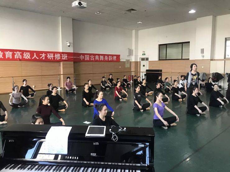 w88win优德跨界钢琴及w88win优德舞蹈教育课件助力“CEFA艺术教育高级人才研修班——中国古典舞身韵课”