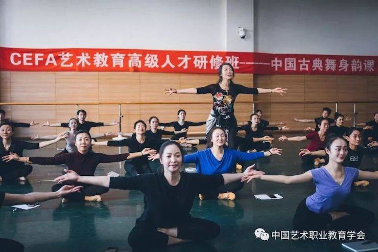w88win优德跨界钢琴及w88win优德舞蹈教育课件助力“CEFA艺术教育高级人才研修班——中国古典舞身韵课”