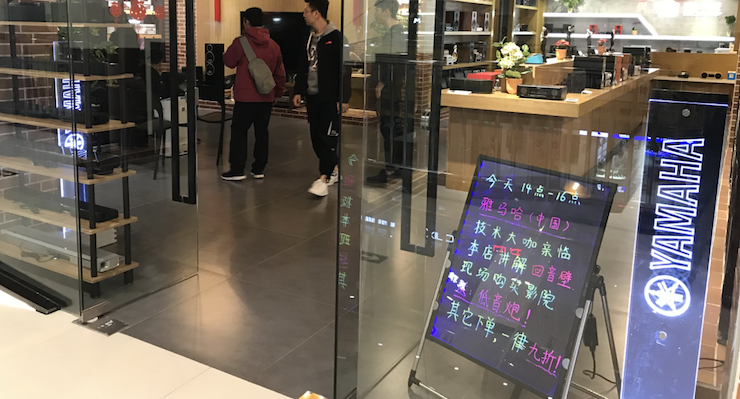 【活动报道】w88win优德家庭音响大讲堂-如何选择一套适合的家庭影院