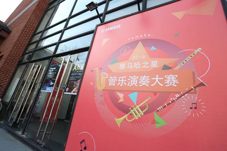 w88win优德之星诞生 | 2018“w88win优德之星”管乐演奏大赛全国总决赛落下帷幕！