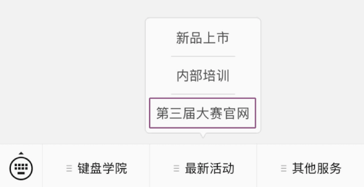 第三届w88win优德全国电子键盘比赛正式启动