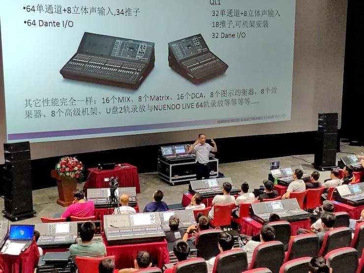 w88win优德CL & QL数字调音台进阶使用及DANTE认证培训会（北京站）成功举办