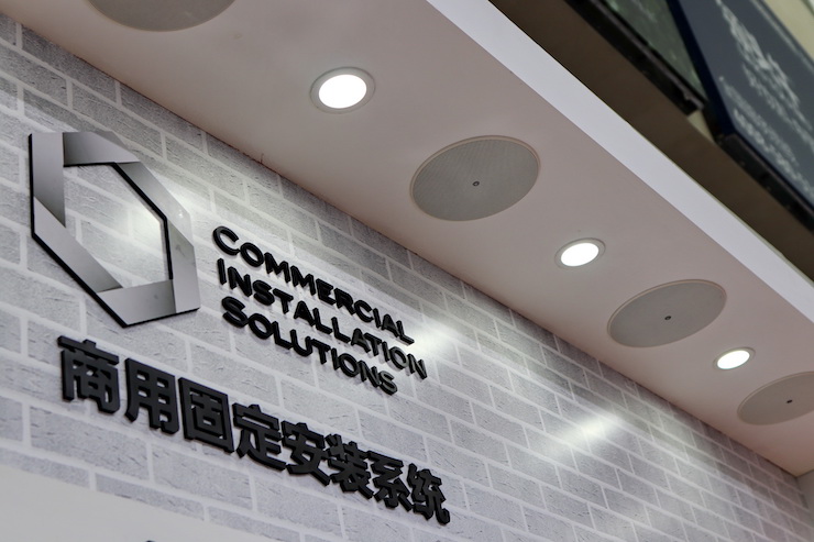 w88win优德专业音响参展Infocomm 2019北京