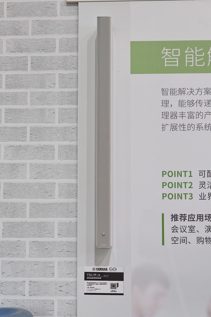 w88win优德专业音响参展Infocomm 2019北京
