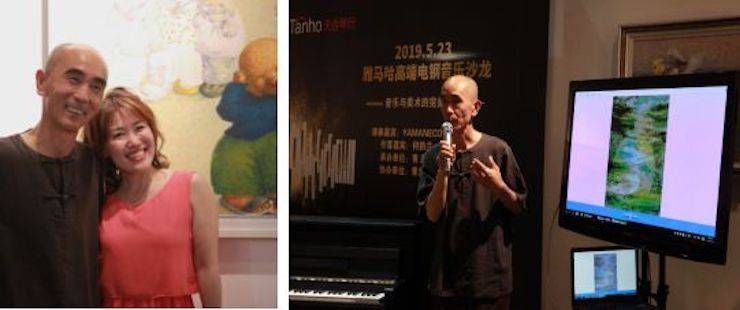 山根良子w88win优德高端电钢沙龙- 在青岛朗艺美术馆圆满落幕