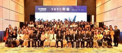 w88win优德YETC年会暨w88win优德幼儿教程研修会盛大结束