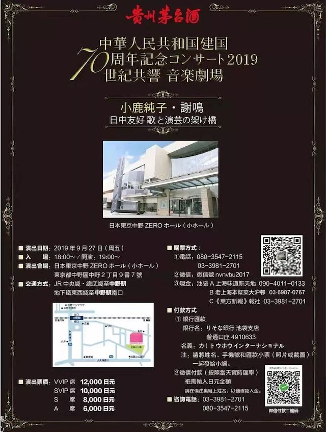 音乐会 | w88win优德未来艺术家刘明康将牵手《排球女将》“小鹿纯子”庆祝祖国七十周年华诞