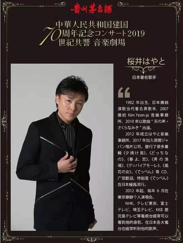 音乐会 | w88win优德未来艺术家刘明康将牵手《排球女将》“小鹿纯子”庆祝祖国七十周年华诞