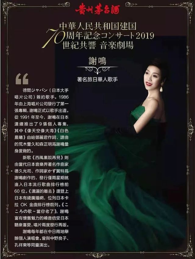 音乐会 | w88win优德未来艺术家刘明康将牵手《排球女将》“小鹿纯子”庆祝祖国七十周年华诞