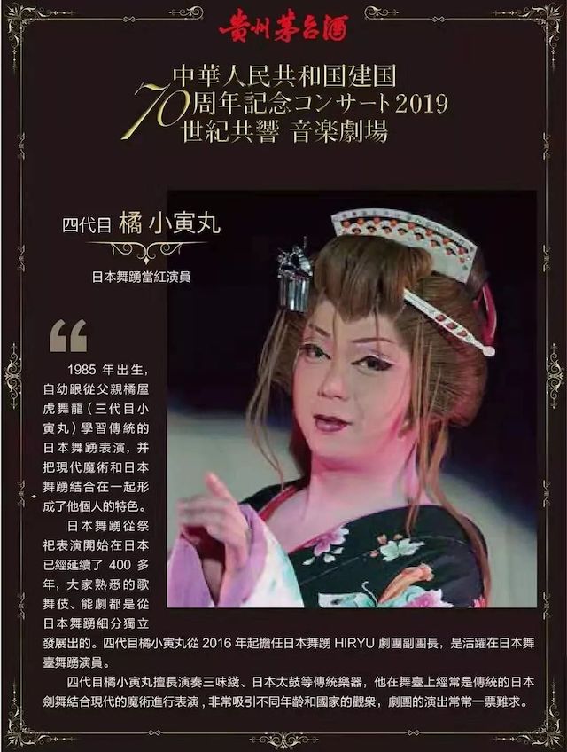 音乐会 | w88win优德未来艺术家刘明康将牵手《排球女将》“小鹿纯子”庆祝祖国七十周年华诞