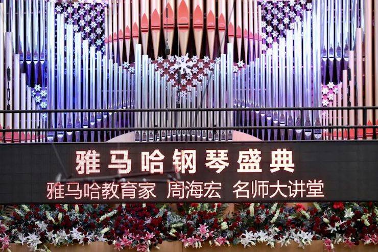 w88win优德钢琴盛典（哈尔滨站）