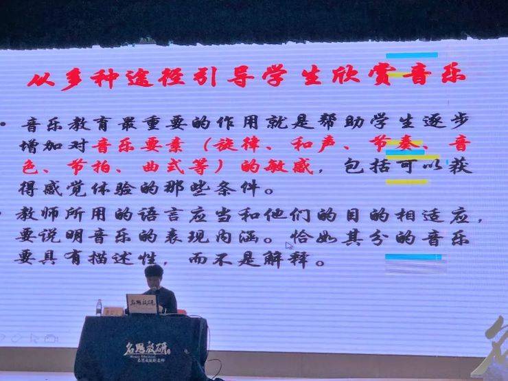 音乐课堂 | 全国中小学音乐“双基融通核心素养，教法彰显创新魄力”课堂观摩交流研讨会