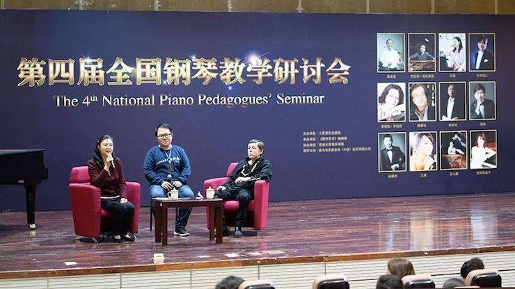 精彩回顾丨w88win优德钢琴全程支持第四届全国钢琴教学研讨会
