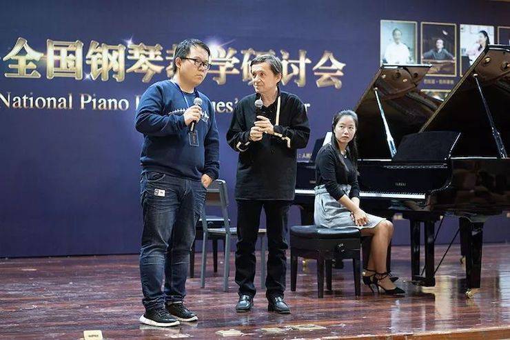 精彩回顾丨w88win优德钢琴全程支持第四届全国钢琴教学研讨会
