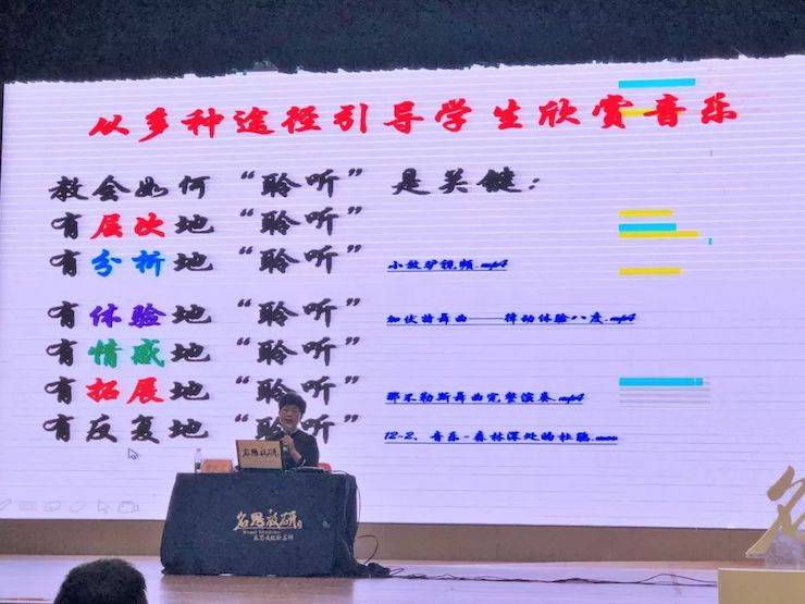 音乐课堂 | 全国中小学音乐“双基融通核心素养，教法彰显创新魄力”课堂观摩交流研讨会