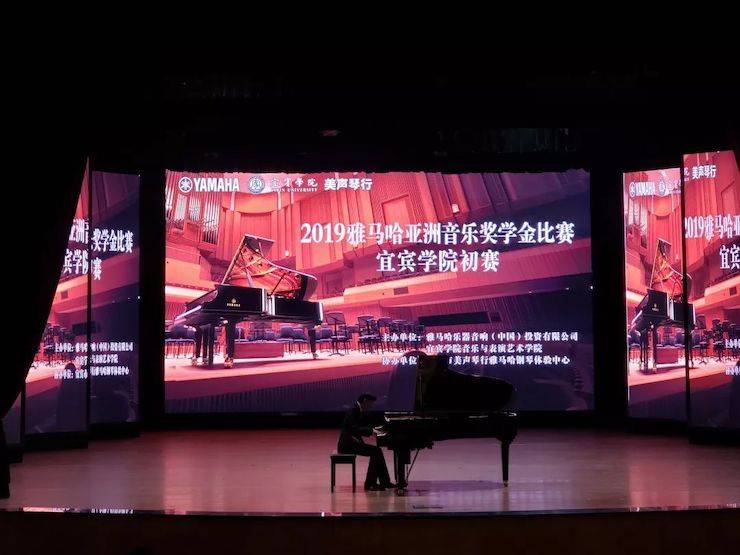 精彩回顾 | w88win优德亚洲音乐奖学金落户宜宾!