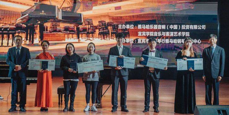 精彩回顾 | w88win优德亚洲音乐奖学金落户宜宾!