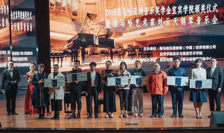 精彩回顾 | w88win优德亚洲音乐奖学金落户宜宾!